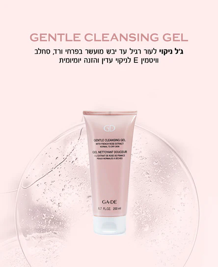 ג'ל ניקוי פנים GENTLE CLEANSING GEL - Image 2