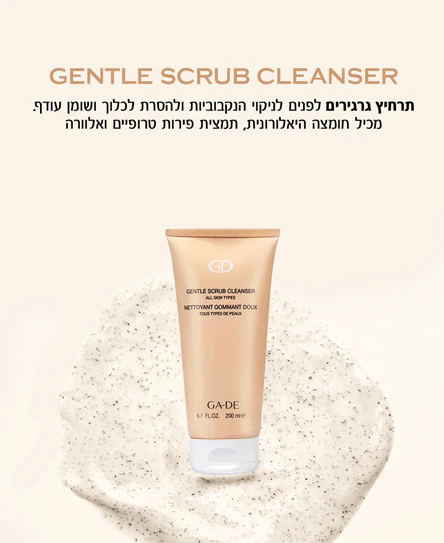 תרחיץ ניקוי GENTLE SCRUB - Image 2