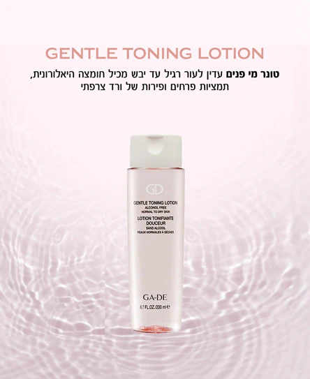 מי פנים GENTLE TONING LOTION - Image 2
