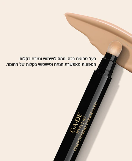 קונסילר IDYLLIC #32 - Image 6
