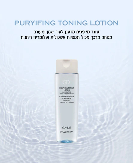 מי פנים TONING LOTION - Image 2