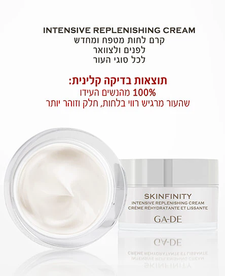 קרם לחות SKINFINITY - Image 2