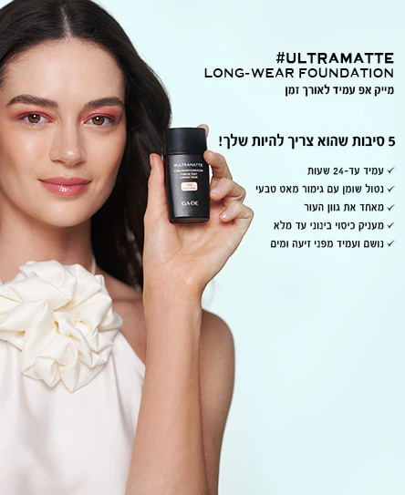 מייקאפ ULTRAMATTE #150 - Image 5